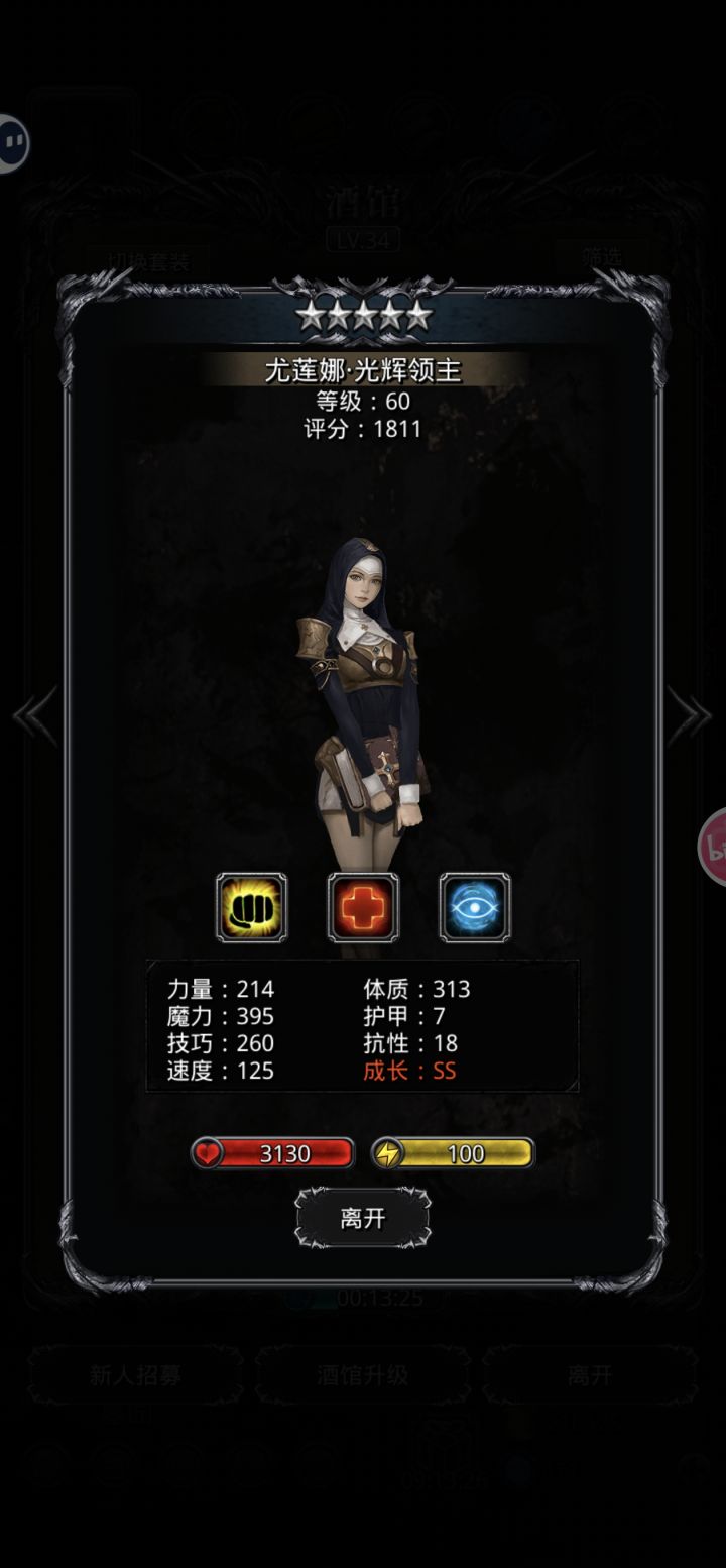 萌新第一个不合格萝莉圣骑士截图