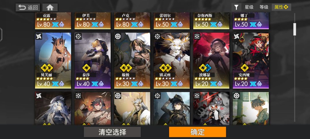 问问这一关要怎么配两队 3