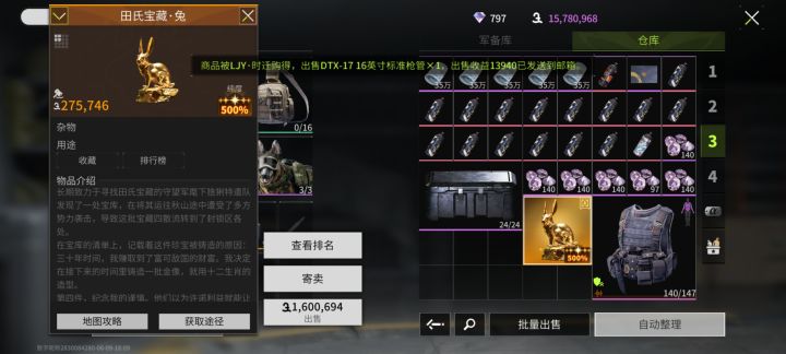 也是500纯度了截图