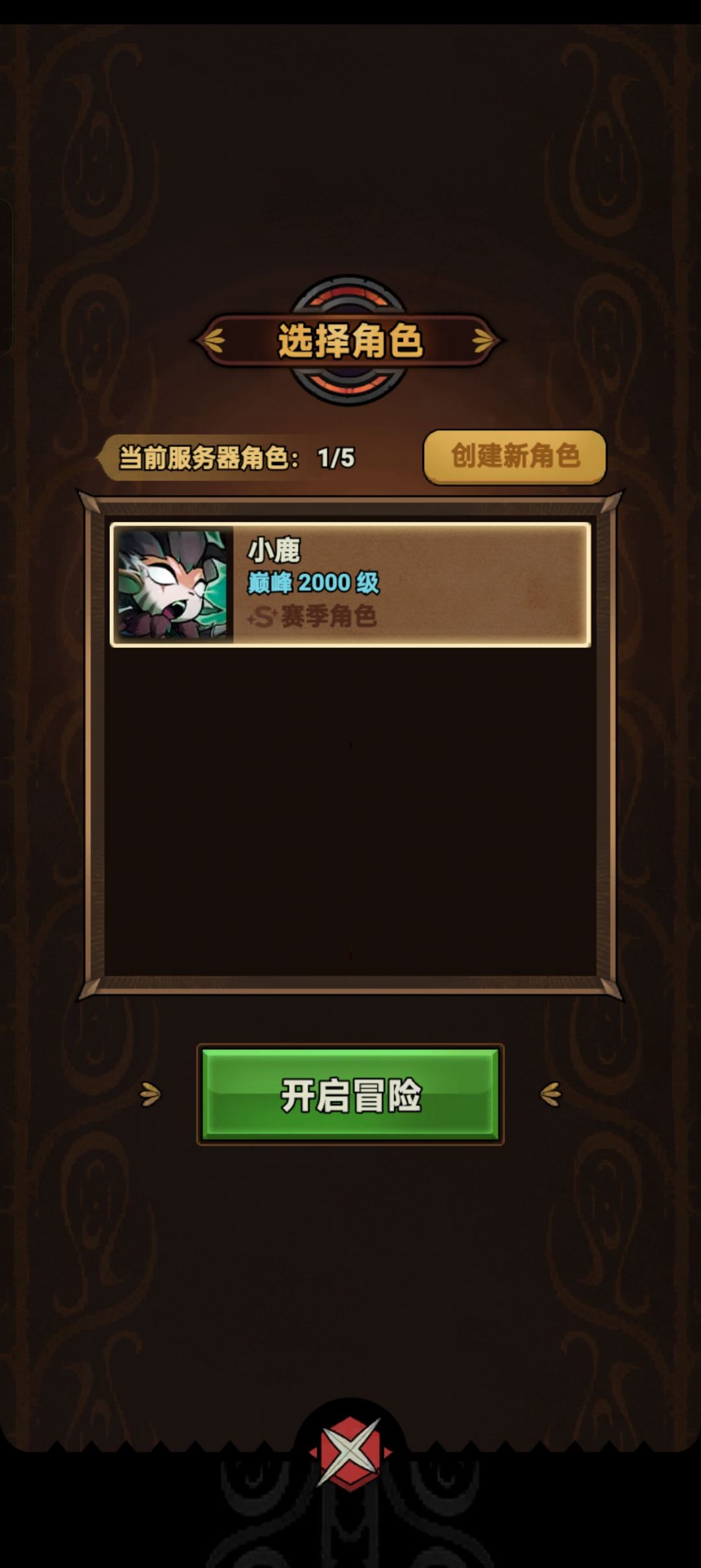 每赛季一个号~ 2