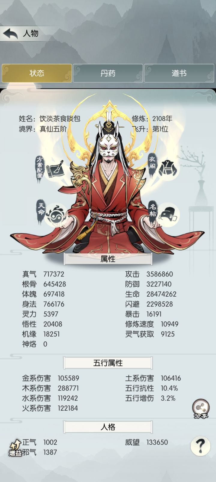 【国庆存档】国庆节快乐!截图