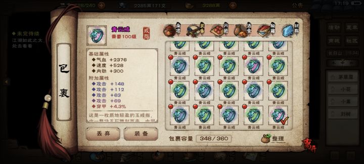 求助各位大佬，145泥，800昆吾石，第二十二件，可以打吗？[表情_祈祷]截图