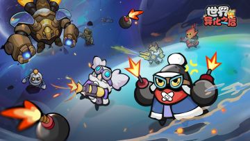 《世界异化之后》生存者计划启动！晒日常赢京东卡