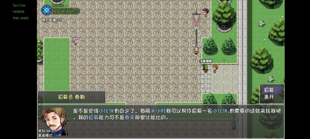 bug反馈-泰勒没法招募 1
