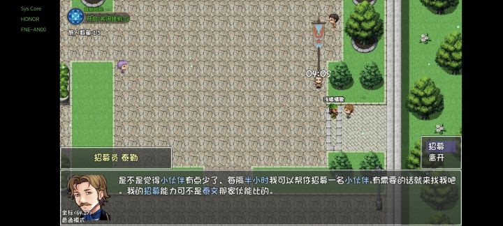 bug反馈-泰勒没法招募截图