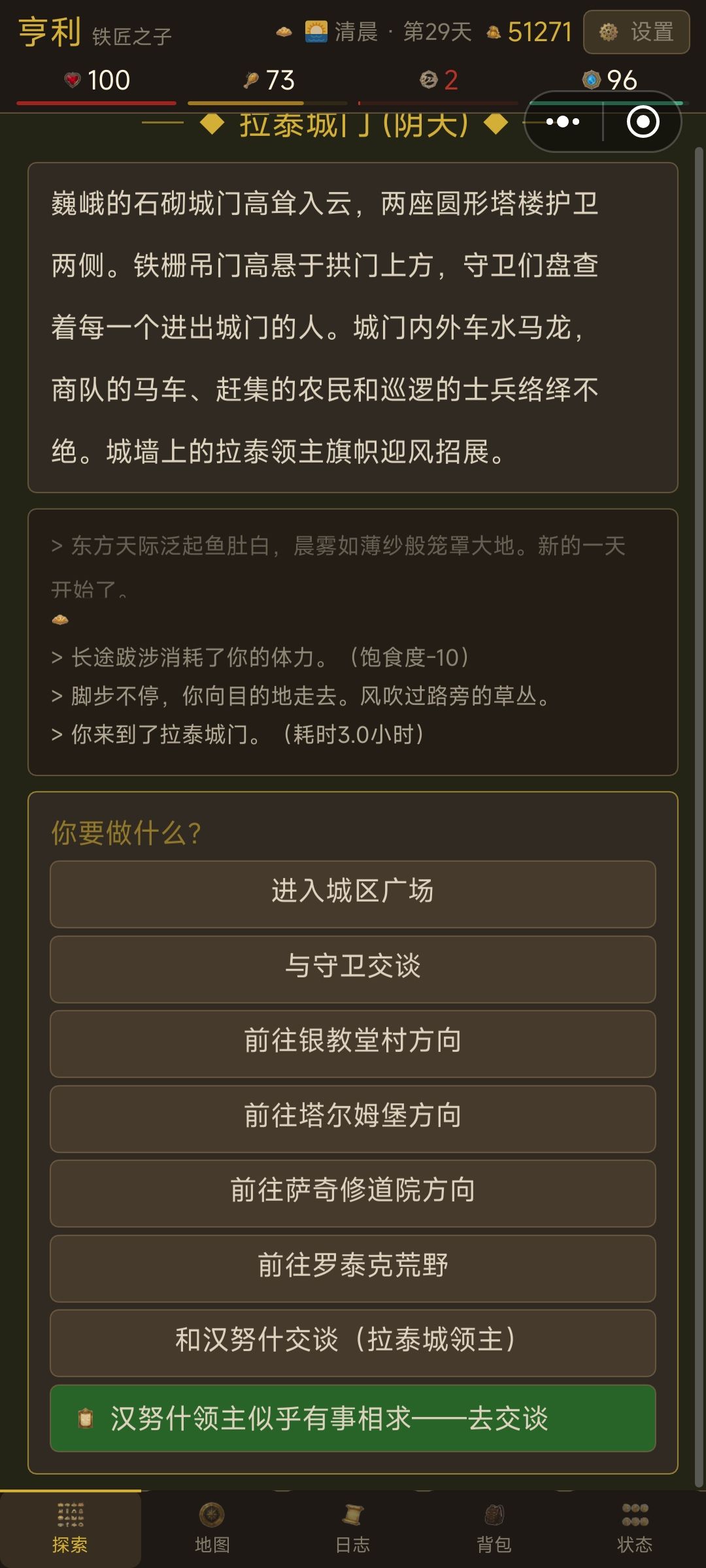 无意义的绿色对话提示 1