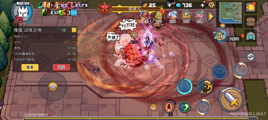 76兆黑骑 5