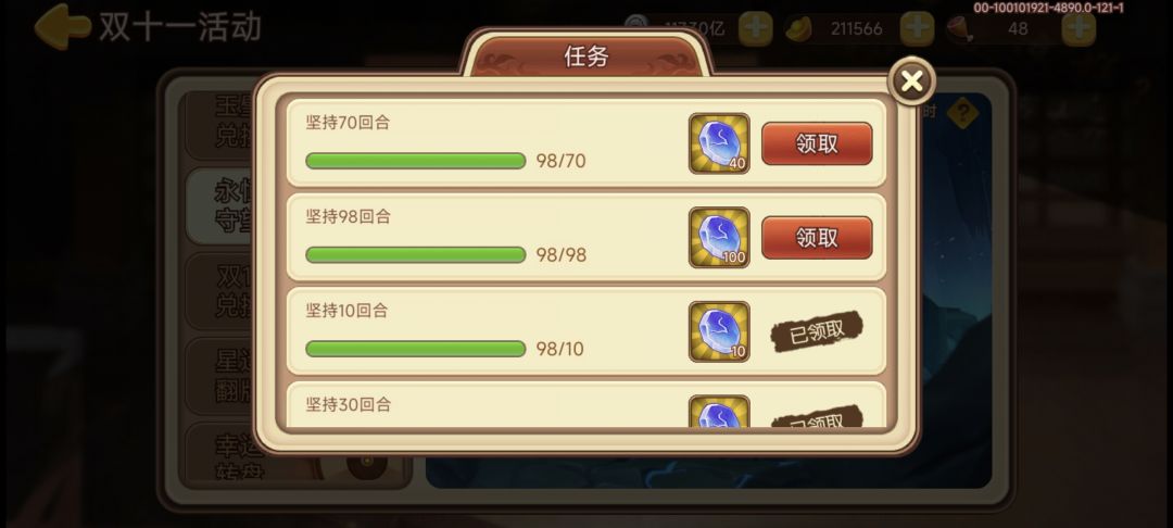 永恒守望华佗攻略(不吃宝石,需1.5武器) 1