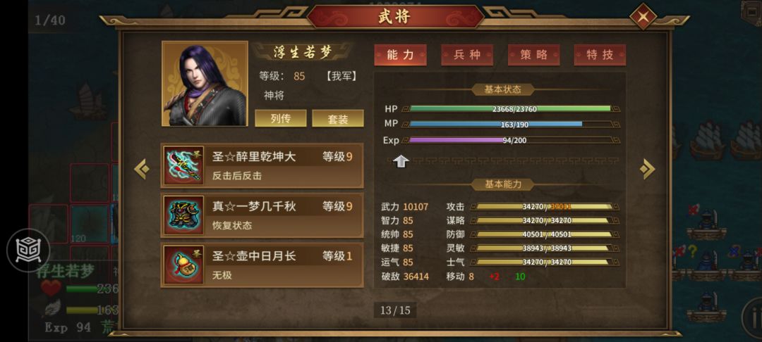 亂鬥更上一層樓7/14更新 3