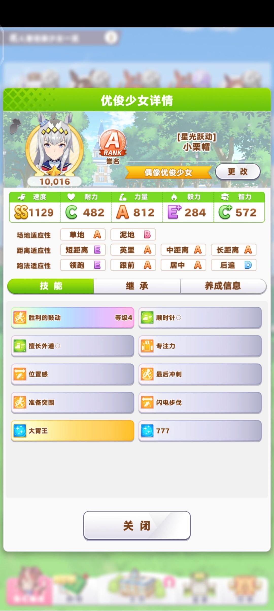 还行 1
