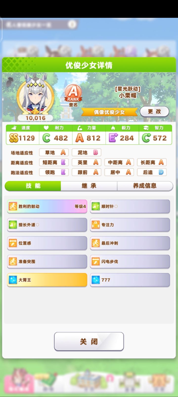 还行截图