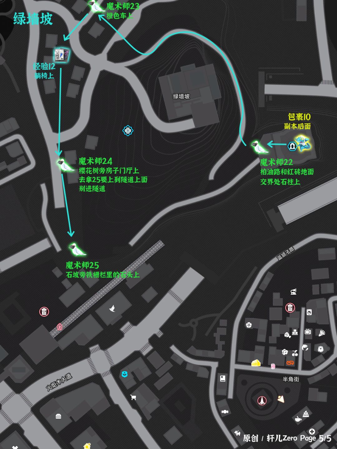 异环V1.0桥间地一次性物品全收集 5