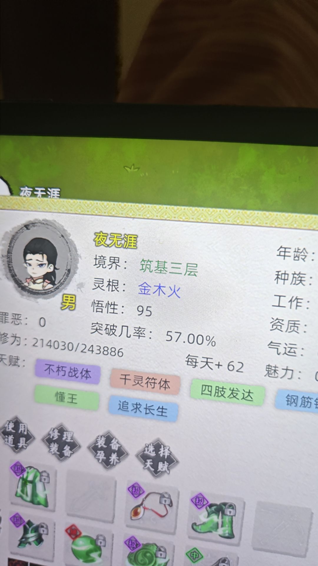 法宝为什么用不了截图