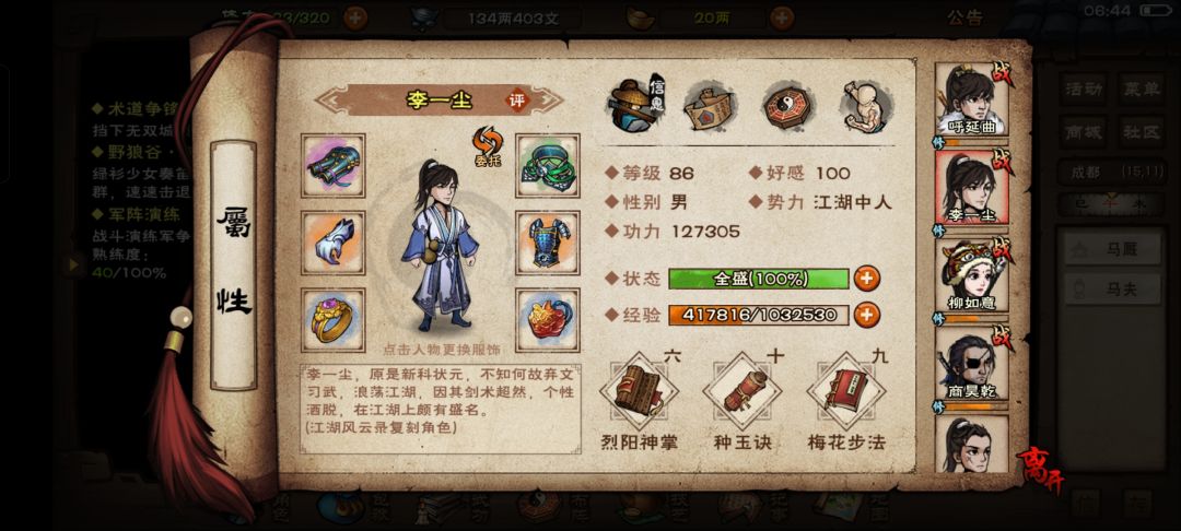 佬们,求帮配队 2