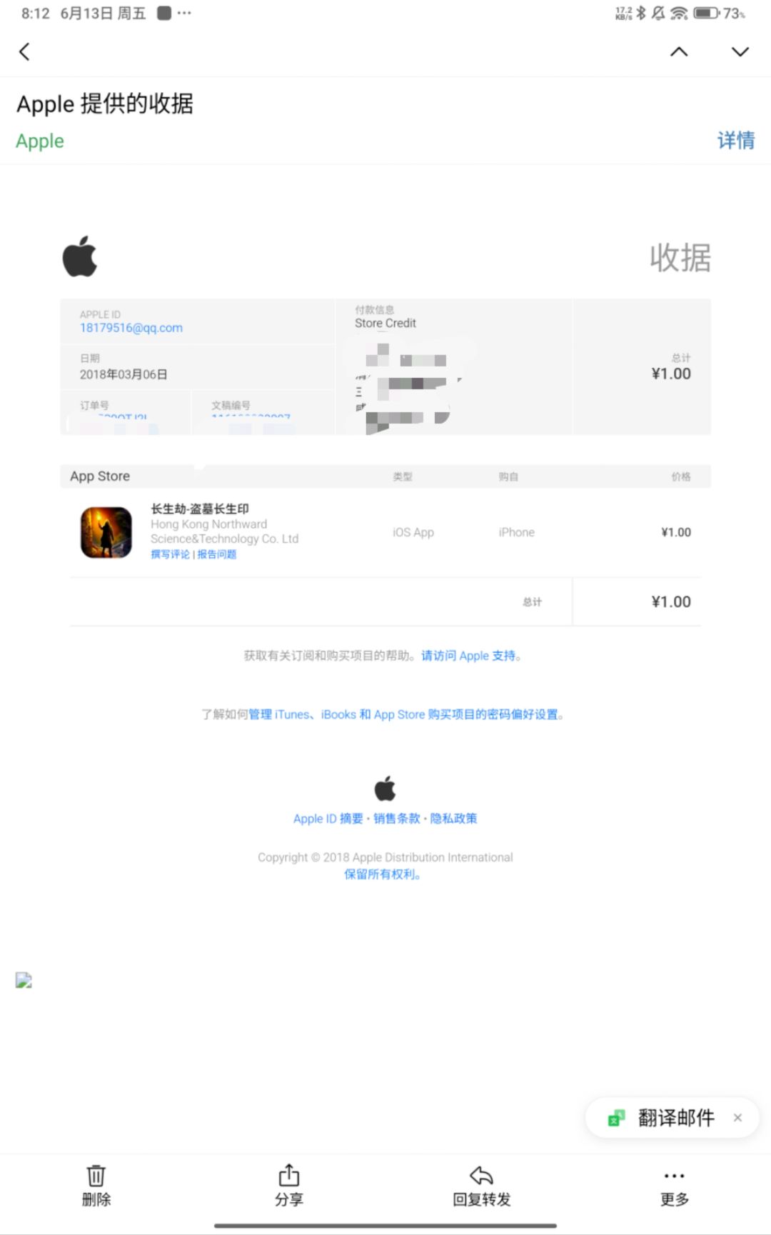 AppStore下架了怎么办? 1