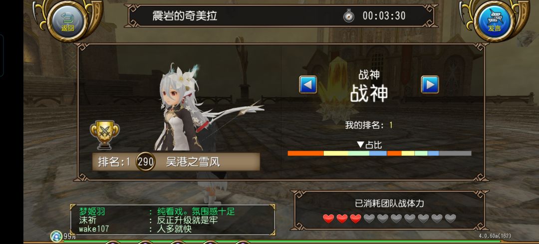 我要成为拉矢高手 3
