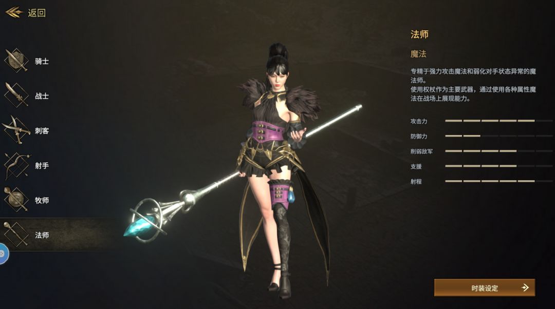 《领主契约》职业介绍 2