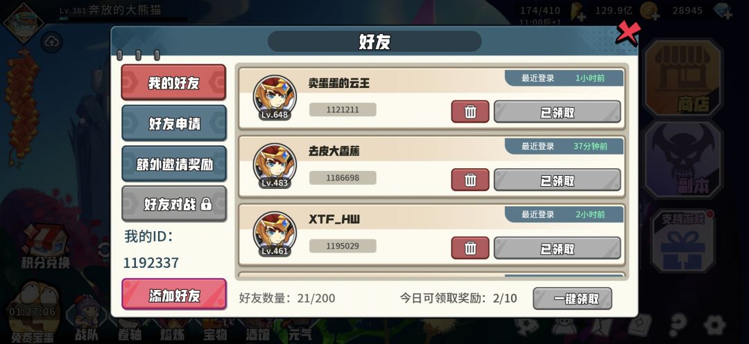 加好友,长期在线!!! 1
