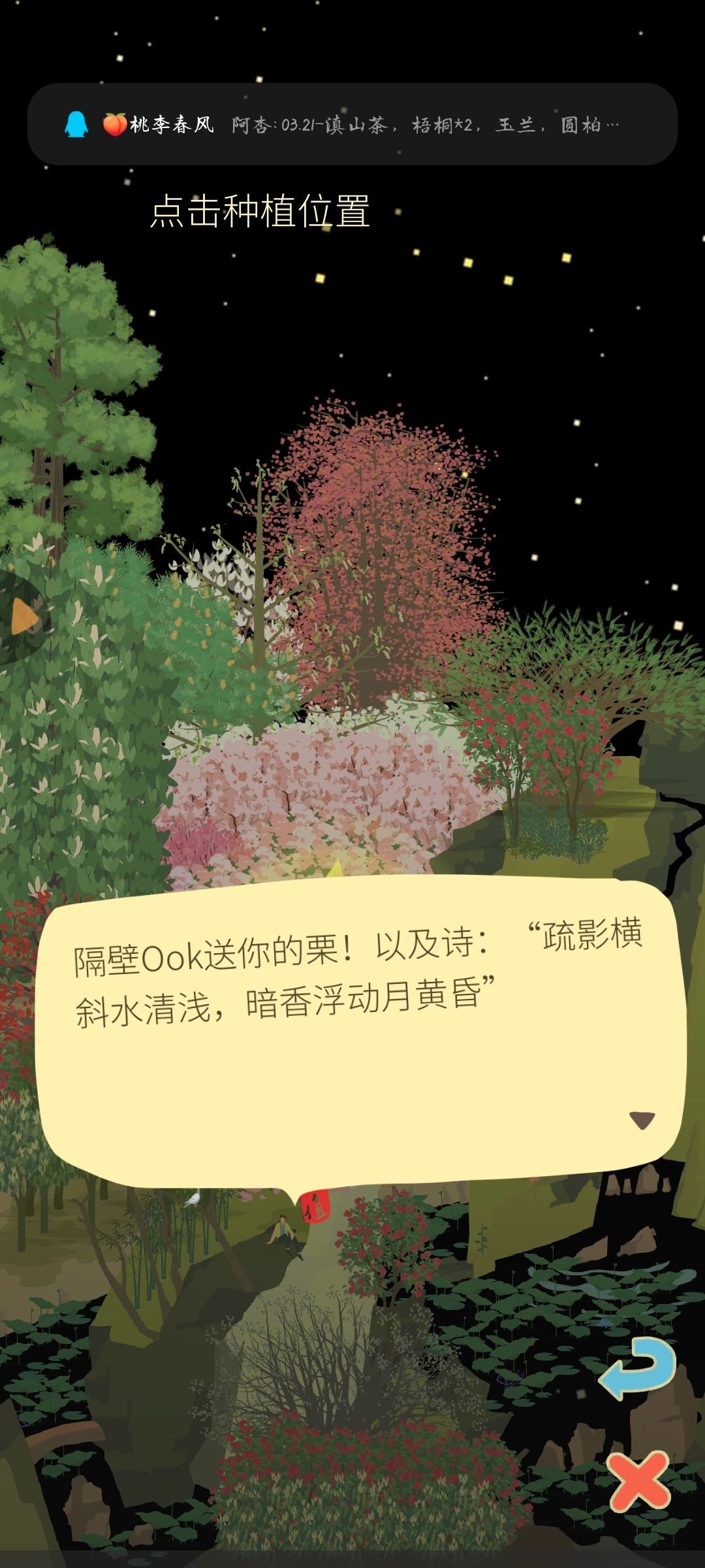 提问!你种了最新的山茶嘛! 2