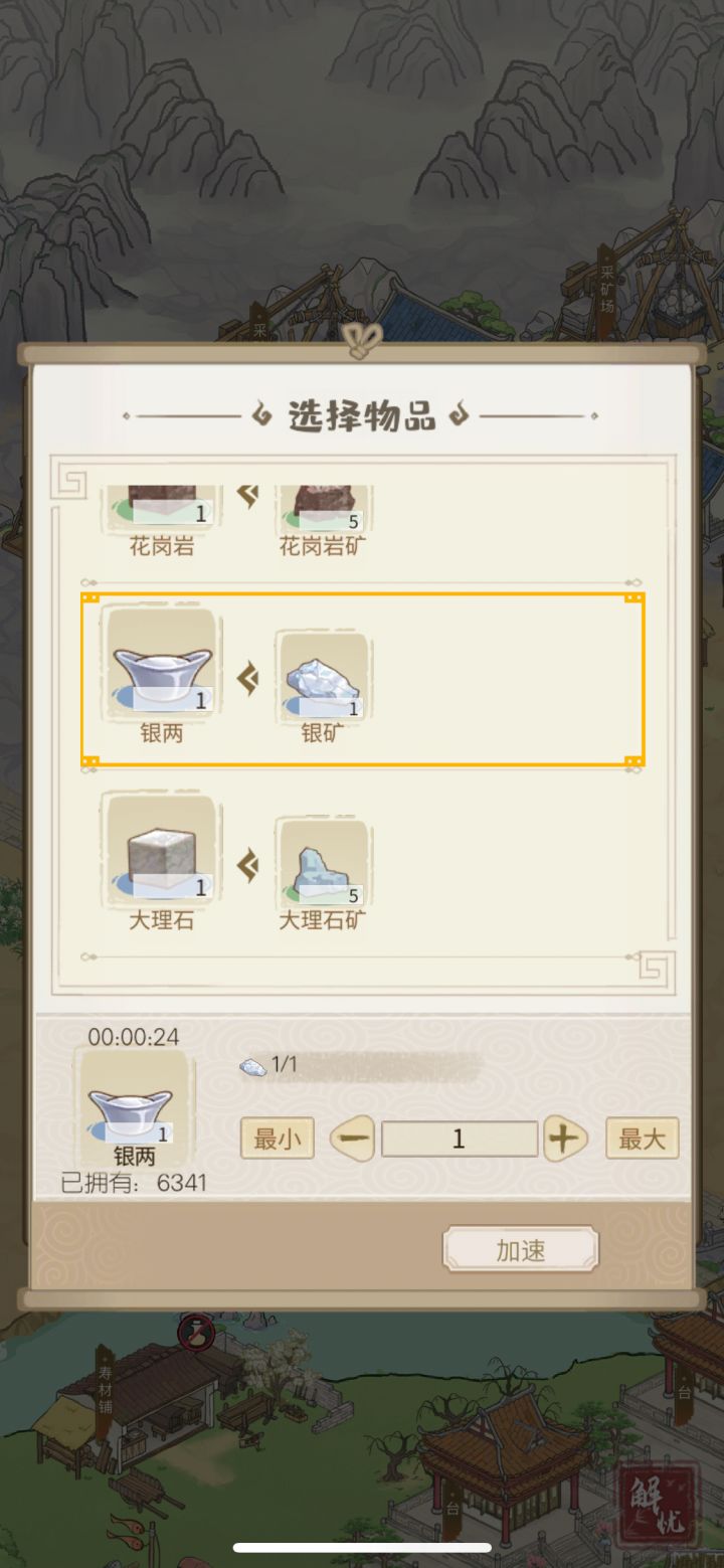 不掉银矿了?截图