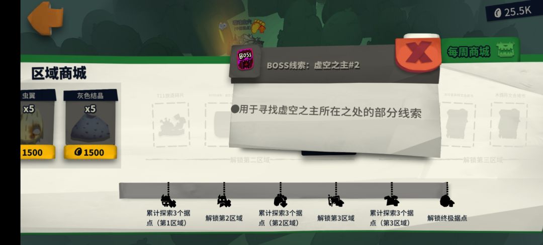 虚空1.2 碎片T11 皮肤卷,金币 1