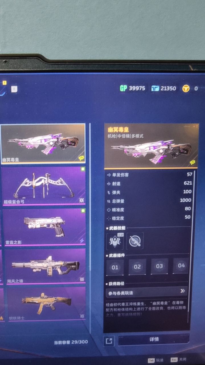 大都会我的神截图