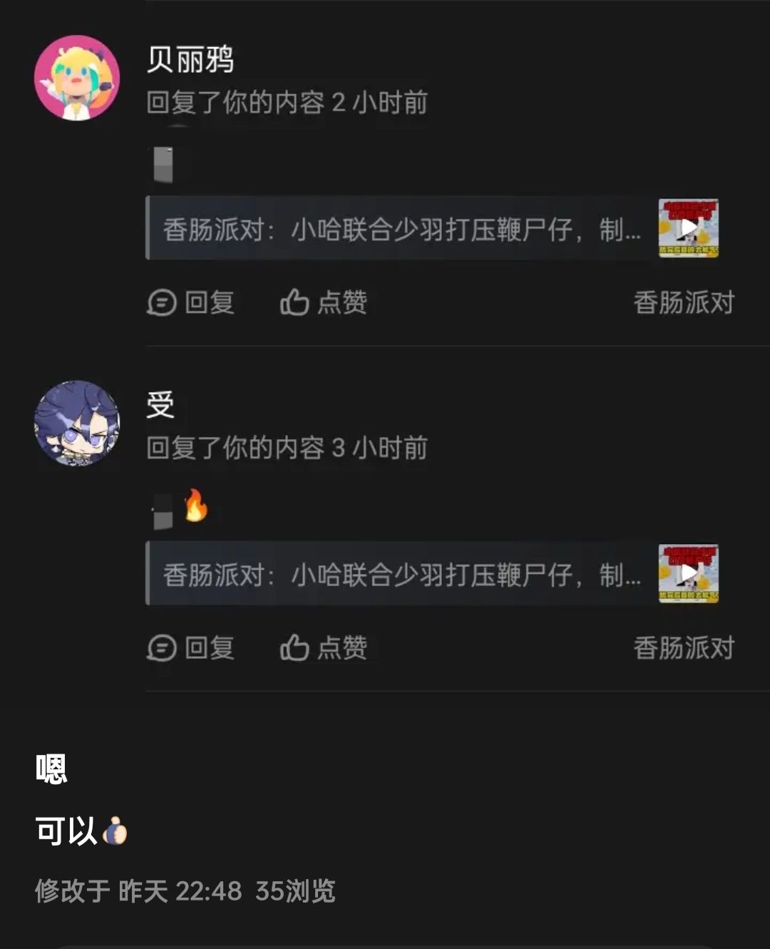 嗯 1
