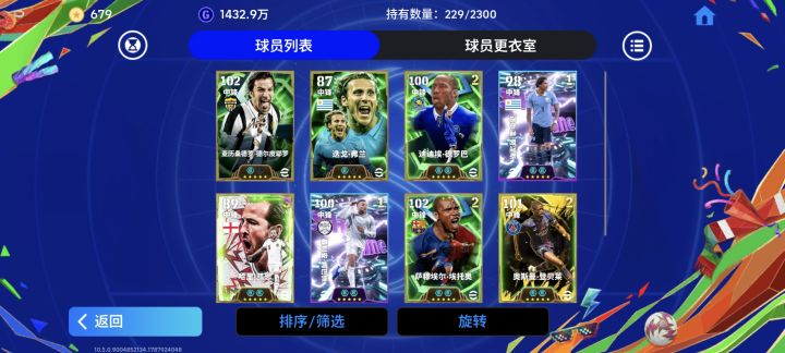 大佬们，这堆中锋怎么办？截图