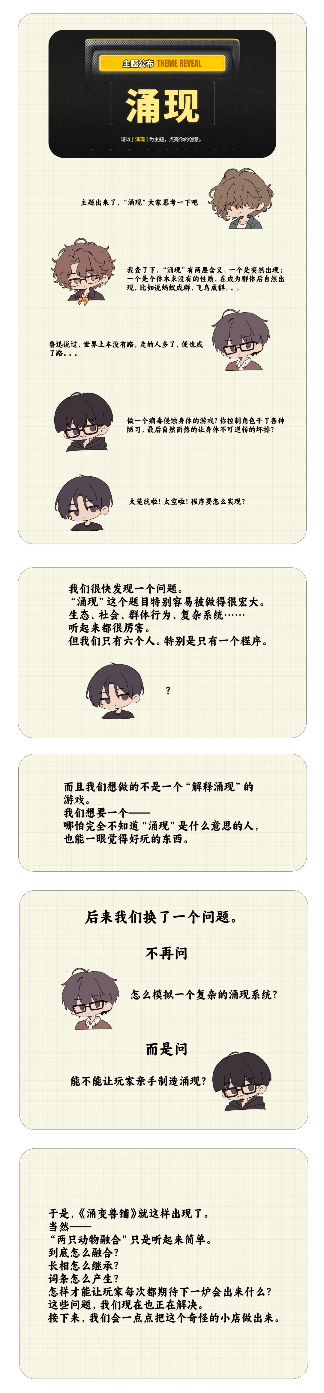 《涌变兽铺》开发日志 #01|我们把两只动物扔进了一个炉子 3