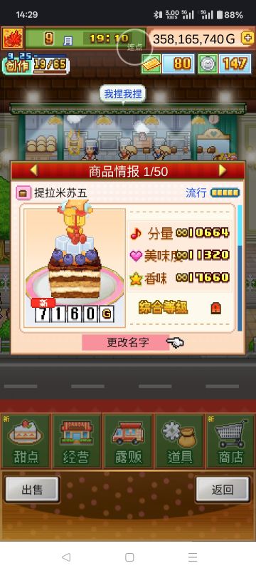 五流行无微提拉米苏