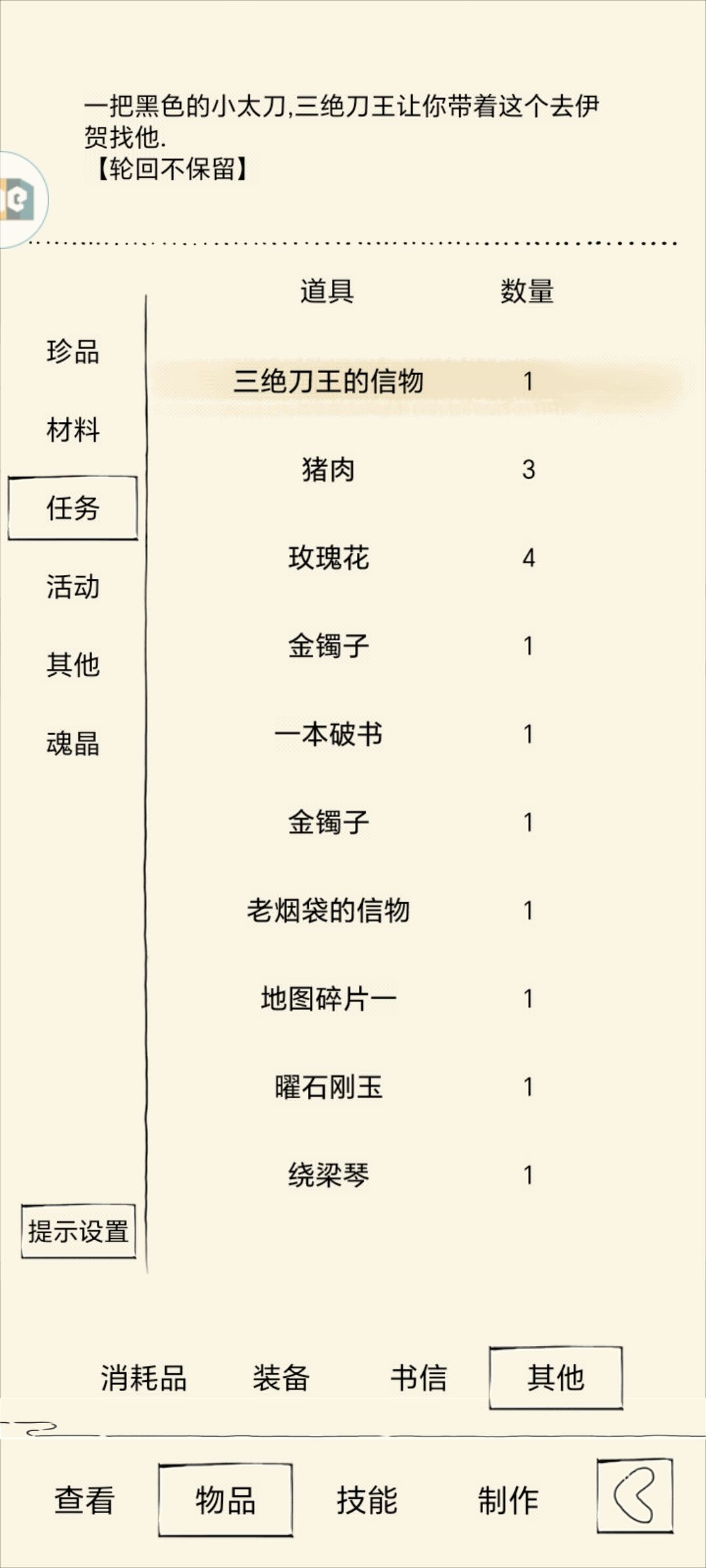 【三刀×2】??? 2