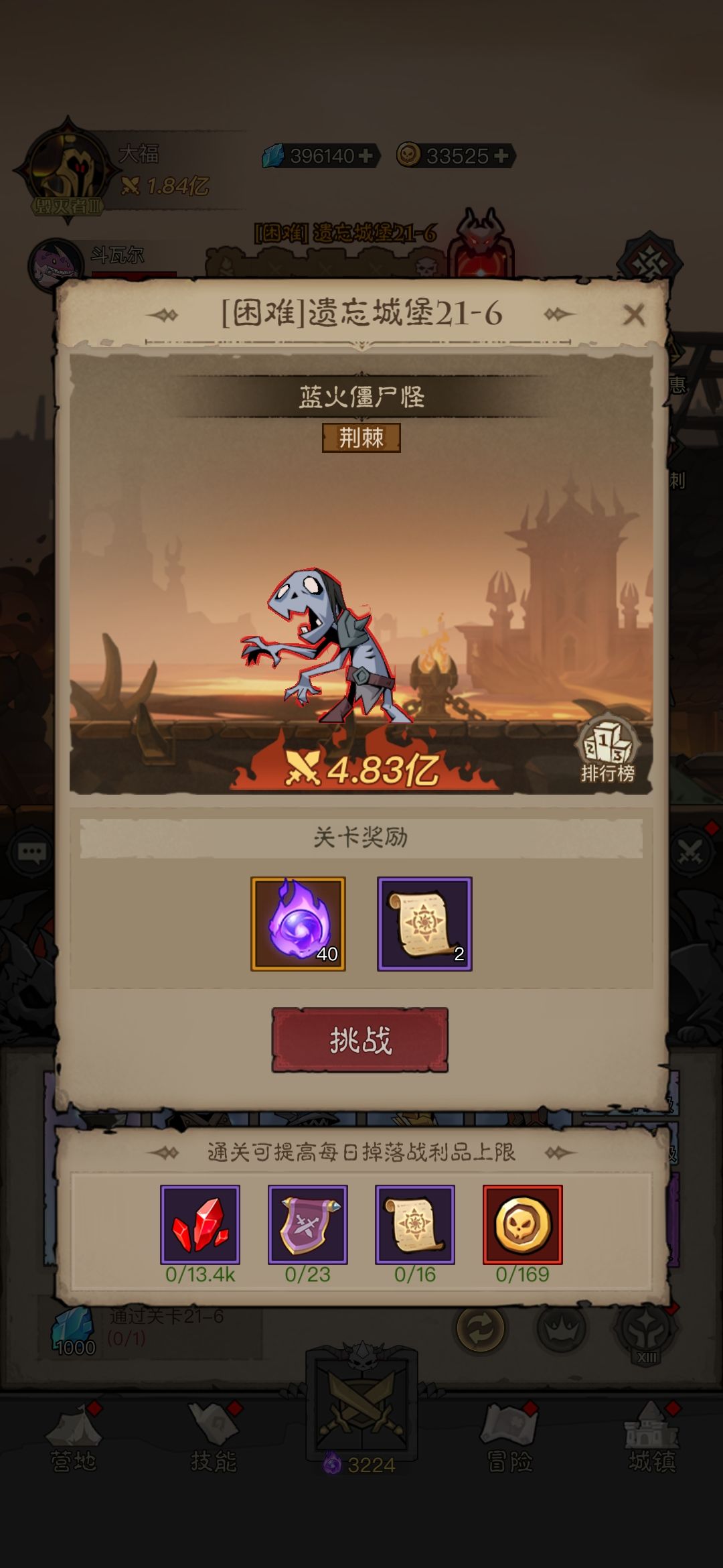 求助大佬怎么打荆棘怪 1