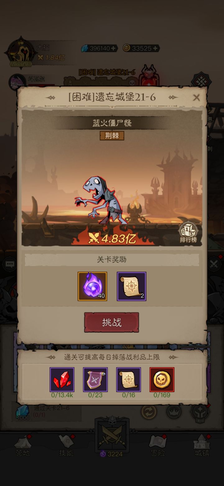 求助大佬怎么打荆棘怪截图
