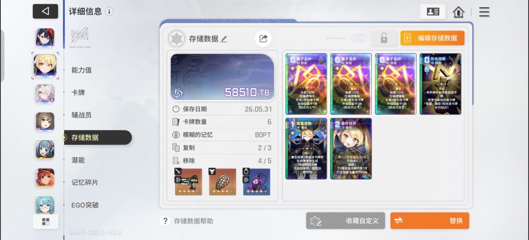 轻松拿下100层螺旋塔 2