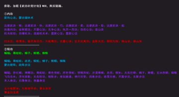 所有不可获取武功