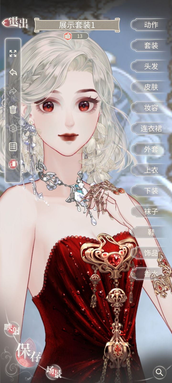 智慧的眼神截图