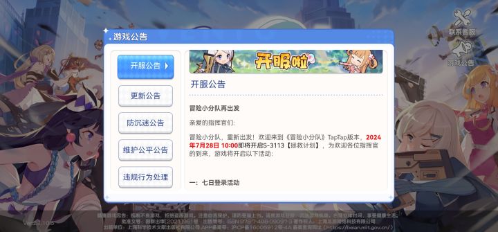 这个是新区吗截图