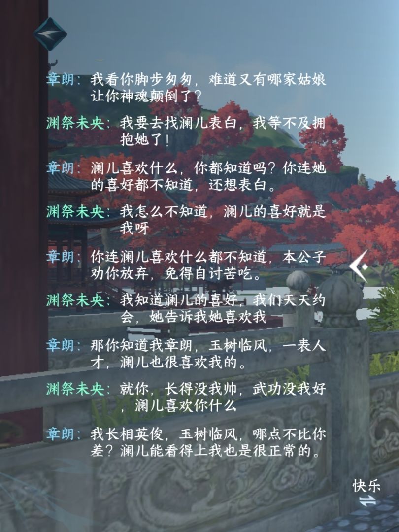 最喜欢逗章朗和澜儿了 2