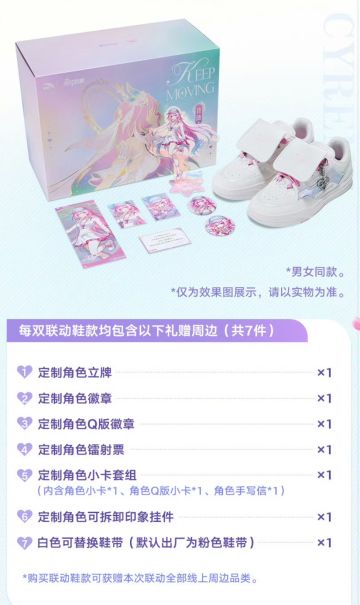 崩铁×安踏昔涟联名12.20开售，福利拉满