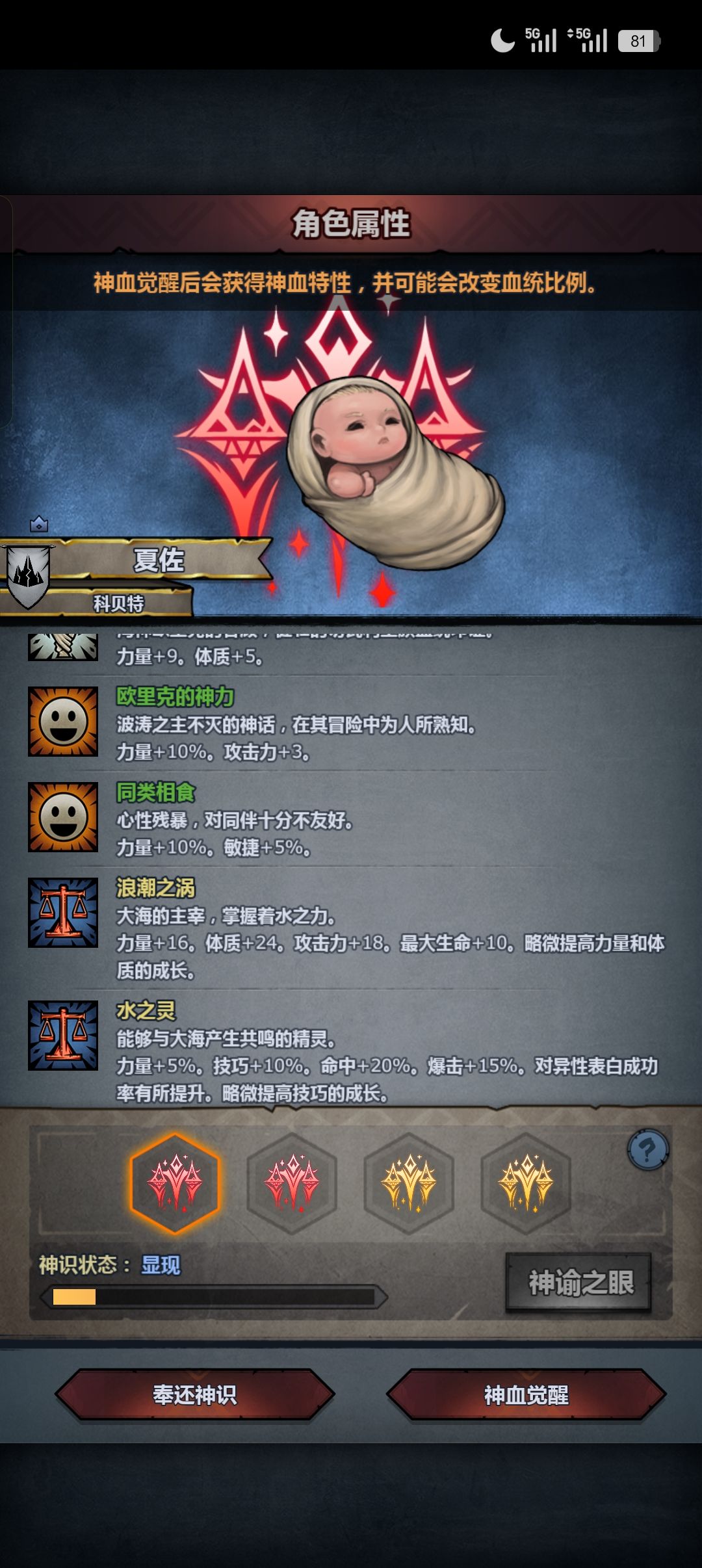 为什么浪海和真浪不一起出来吗 2