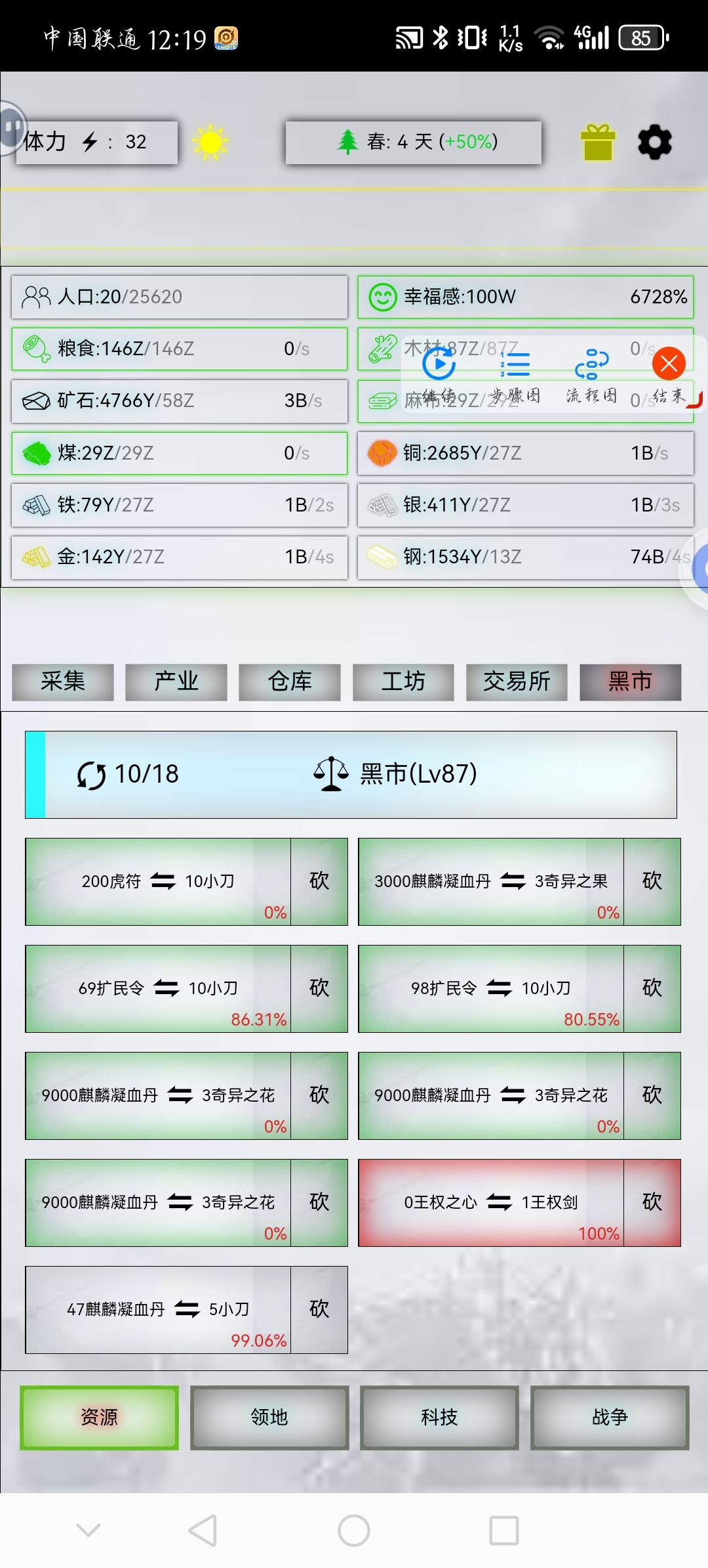 拿下王权 1