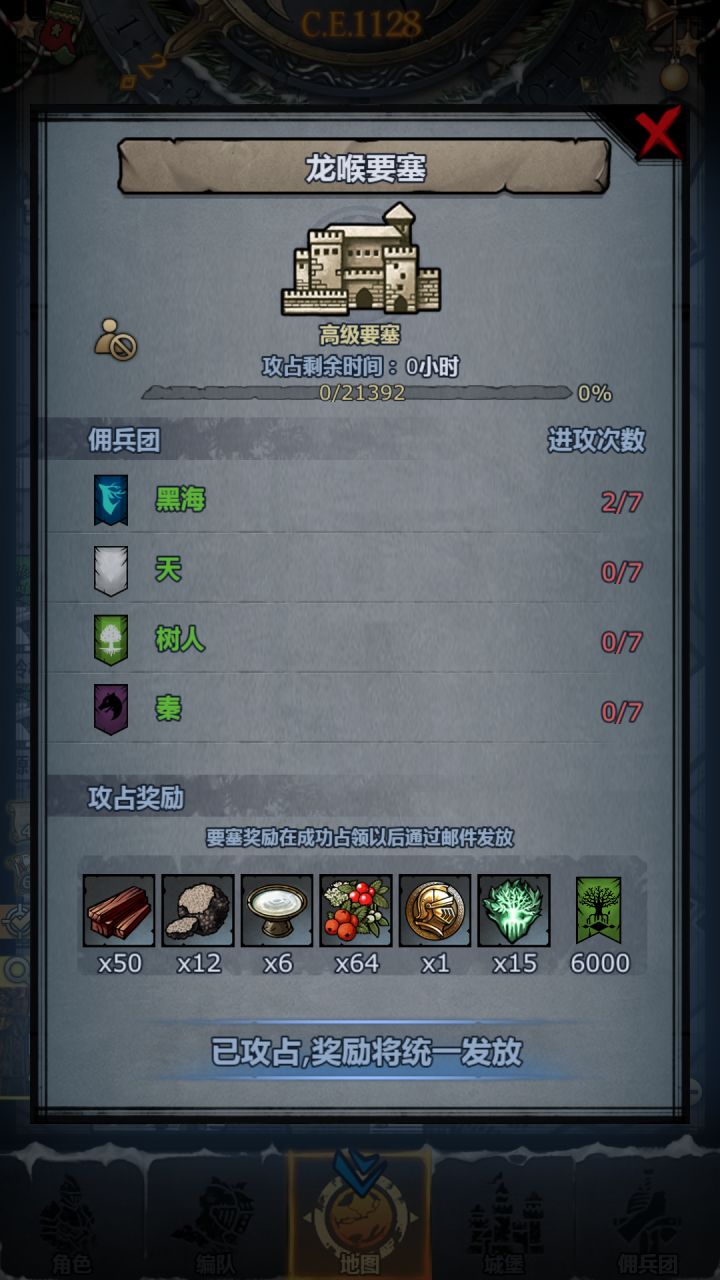 上星期过不了,这星期又很轻松截图