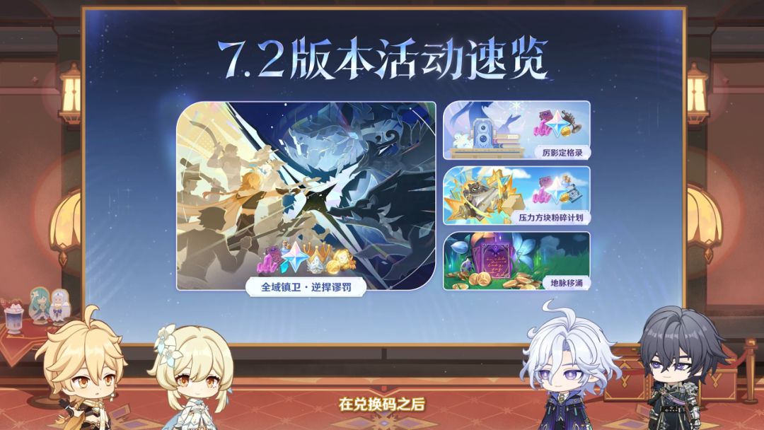 7.2前瞻直播 14