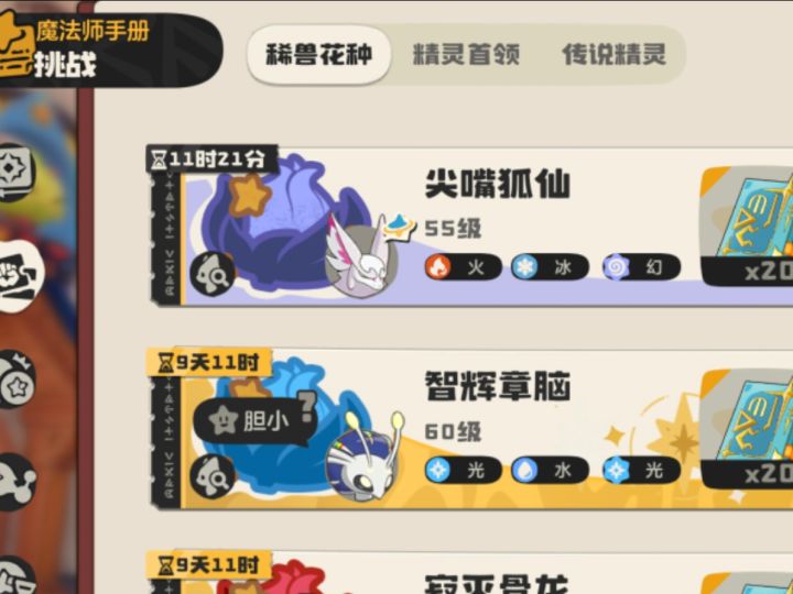 好运再临，且好友接住了？截图