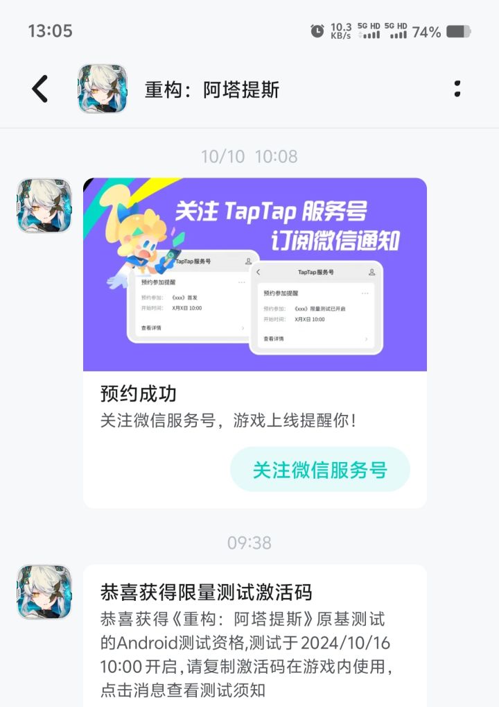 也是获得资格了截图