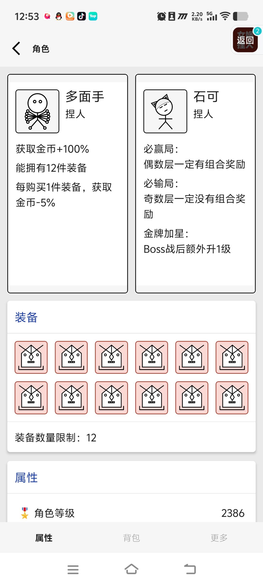 简单又无聊 2