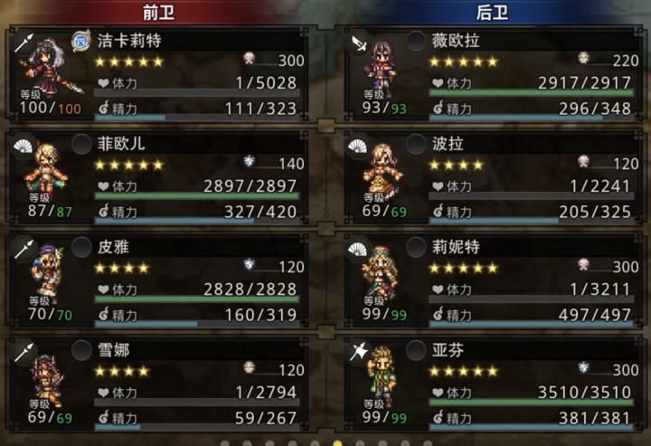 【泳菲逃课】4枪娘+两位四星小姐 过 百级双翼刃（带支援）截图