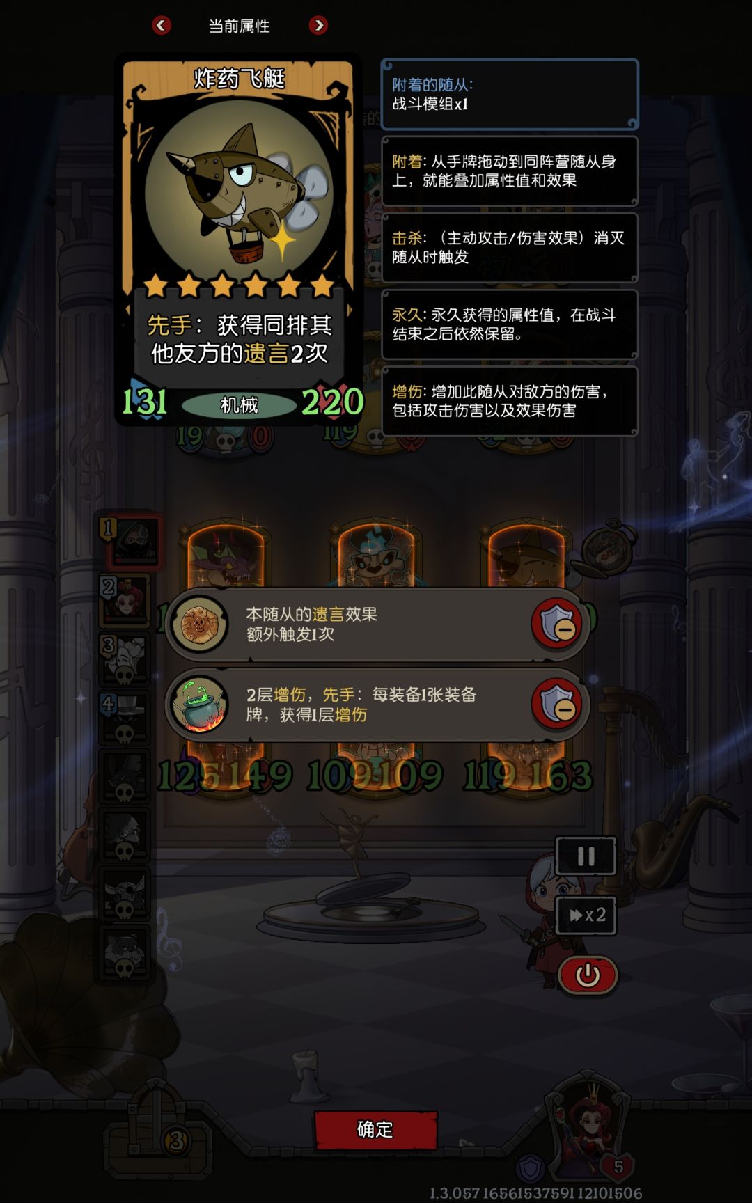 幽灵传功自己给自己卡没 3