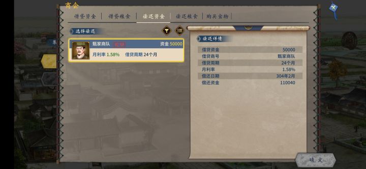这谁还的起,还不能分期还,高利贷放到游戏来了截图