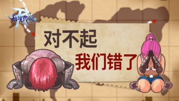 NPC售卖道具价格异常说明处理进度公示